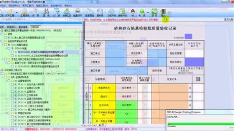 2代标准版V9：恒智天成江西省建设工程资料管理软件 江西地区专用