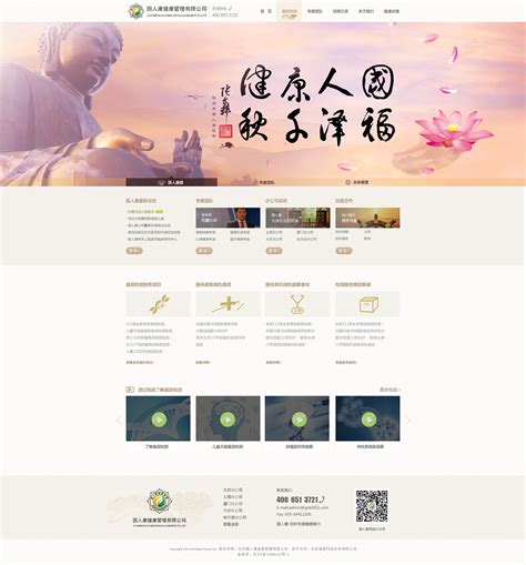 健康企业网站|网页|企业官网|wangwu - 原创作品 - 站酷 (ZCOOL)