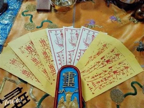 符咒图片