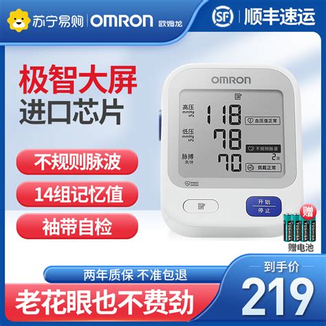 欧姆龙J735血压计体验怎么样？使用体验及性能评测 - 休闲君评测网