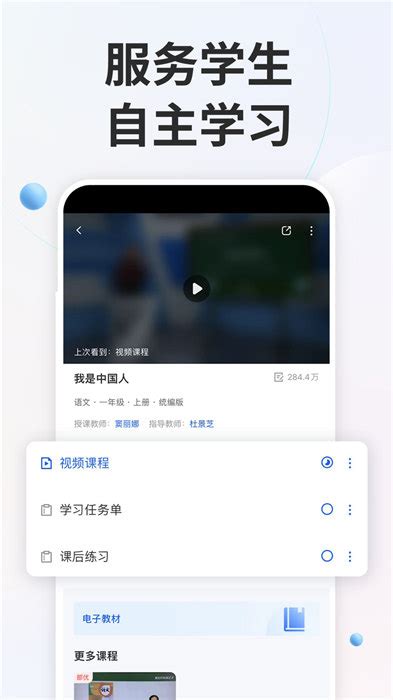 全国中小学生免费网课平台英语下载-全国中小学生免费网课app(中小学云平台)下载v6.8.8 官方安卓版-绿色资源网