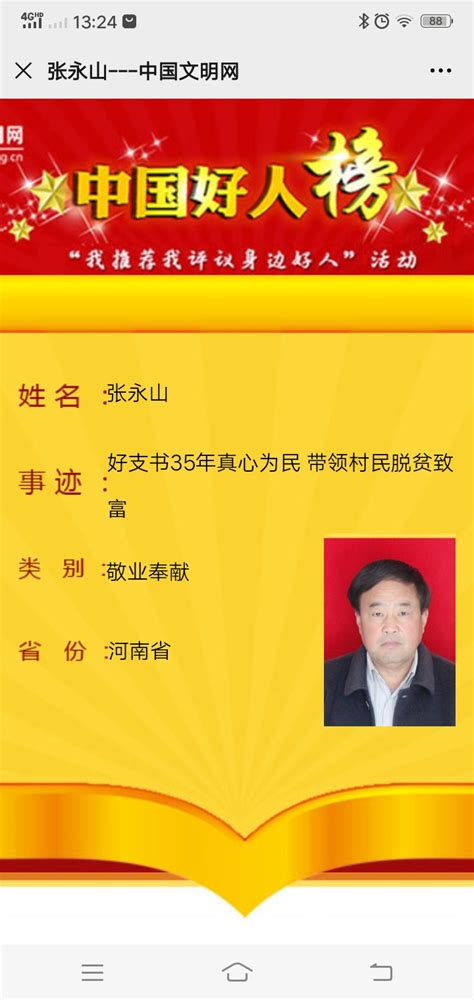 河南太康:网络直播带货 助力乡村振兴 - 中国网客户端