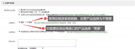 新版携程门票接口（1.1版本）供应接口 - 广州自我游 - 自我游客户支持服务平台