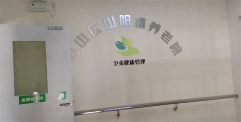 上海市金山区东林养老院-上海金山区养老院-幸福老年养老网