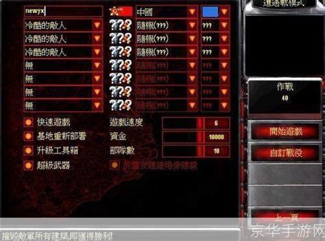 揭秘红警2共和国之辉秘籍，领略经典游戏的无尽魅力 - 京华手游网