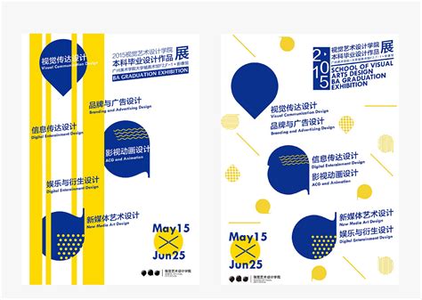 2014广州美术学院视觉艺术设计学院优秀作品展 - 设计|创意|资源|交流
