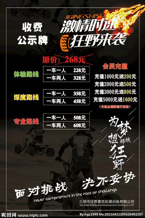 吉祥物 – 南京同曦篮球俱乐部官方网站