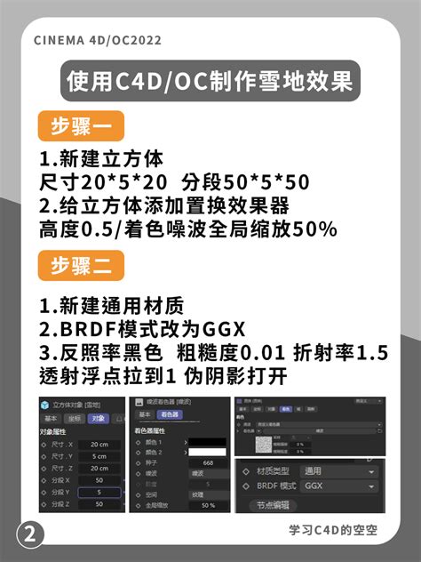中文录制OC实例教程 MG电商风格OC教程_C4D动态视觉设计-站酷ZCOOL