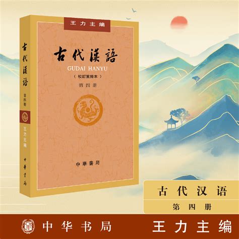 古代汉语校订重排本（王力）-下载_中医文档网