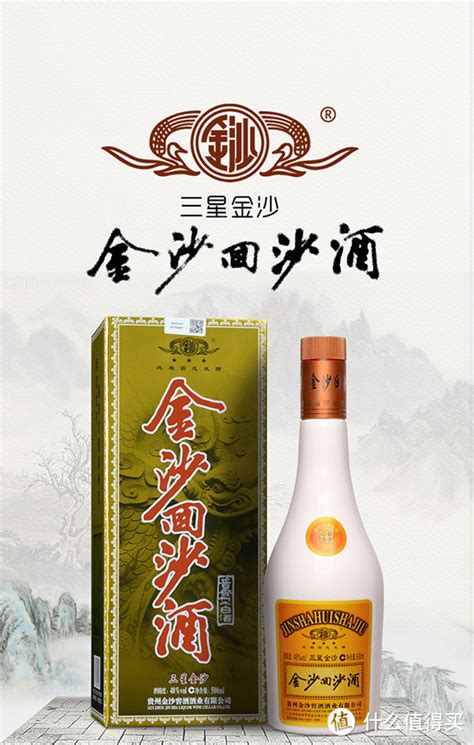 48°度贵州金沙回沙酒（2013年出厂） 三星 酱香型500ml【价格 品牌 图片 评论】-酒仙网