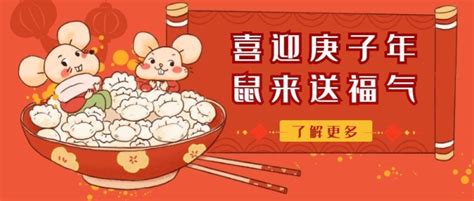 鼠年新年金鼠拜年PNG素材设计图__节日庆祝_文化艺术_设计图库_昵图网nipic.com