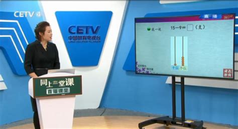 中国教育电视台CETV4课堂直播观看地址 CETV4课堂直播要怎么回看方法_见多识广_海峡网