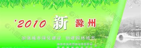 安徽滁州家乡介绍英文PPT模板下载_编号laazwzkl_熊猫办公