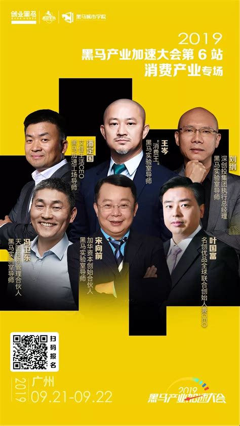 第五届时尚黑马品牌创业大赛-赢商会-赢商网