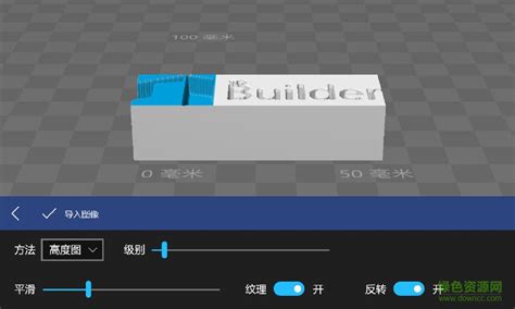 3dbuilder下载|3d builder (3d建模软件)最新版16.0 下载_当游网