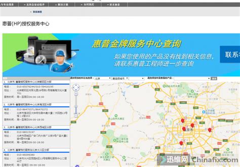 售后网点_丰特机电科技（惠州）有限公司