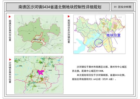 滁州西环高速路线图,滁州20至2030规划图,滁州城北规划图_大山谷图库
