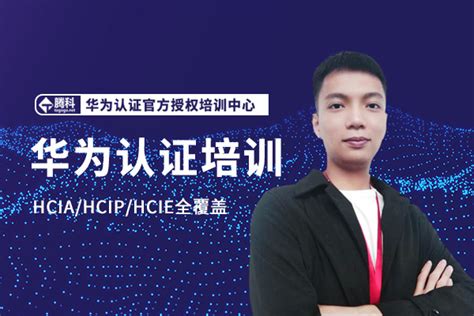 讯方技术&宁夏职业技术学院“华为数通HCIP精英特色班”顺利开课！