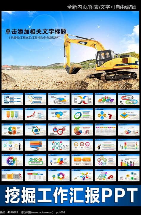 挖掘机广告PSD素材 - 爱图网设计图片素材下载
