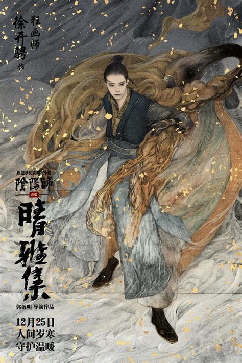 晴雅集高清下载