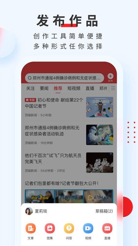 顶端新闻app下载-顶端新闻客户端-大河客户端新闻官方版2024