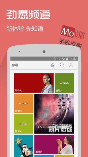 手机看电影app下载-手机电影下载v3.0 安卓版-绿色资源网