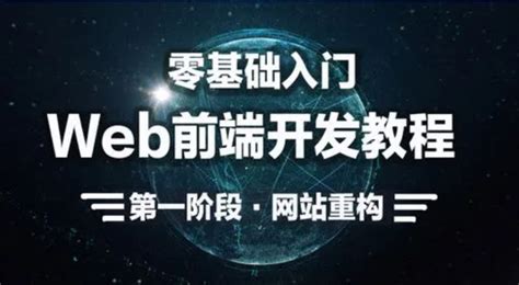 web前端开发需要学习哪些知识 - 知乎