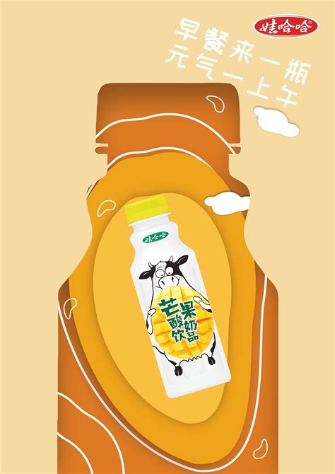 娃哈哈柠檬汁饮料广告PSD素材免费下载_红动中国