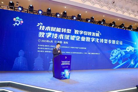 2022年洛阳市企业数字化转型下的智能制造技术研讨会在洛阳顺利召开-新闻资讯信息 - 河南省设备管理协会官网