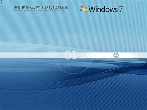 Win7旗舰版下载_Win7 64位旗舰版系统稳定装机版 - 系统之家