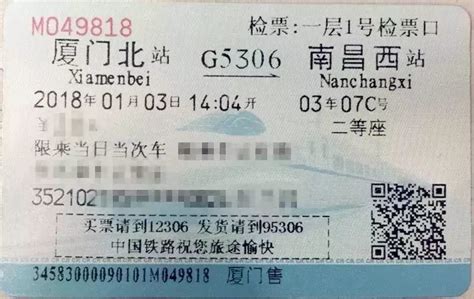 12306火车票几点开售新的一天的票(12306火车票几点开售时间)-参考网