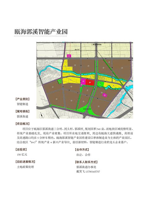 瓯海区新桥街道地图全图高清版- 温州本地宝