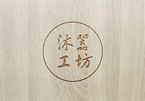 武汉术木工坊-木匠圈网