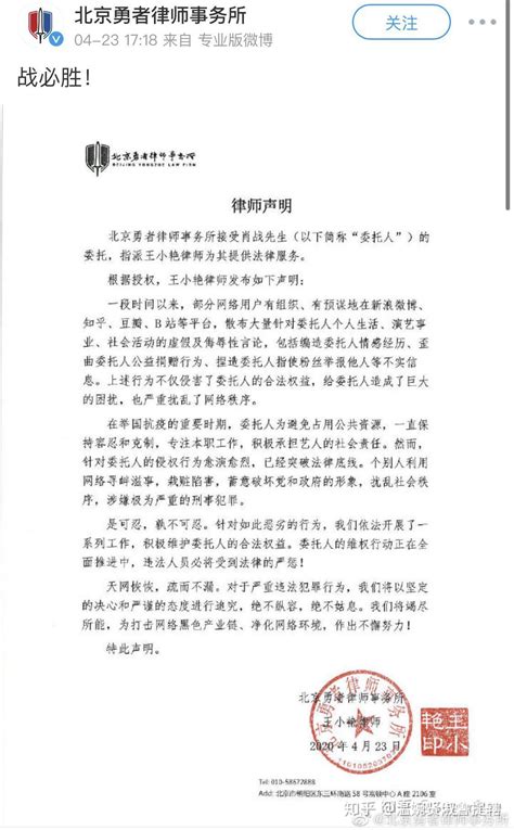 张馨予律师发正告函：坐台不实 将追究法律责任-中国网