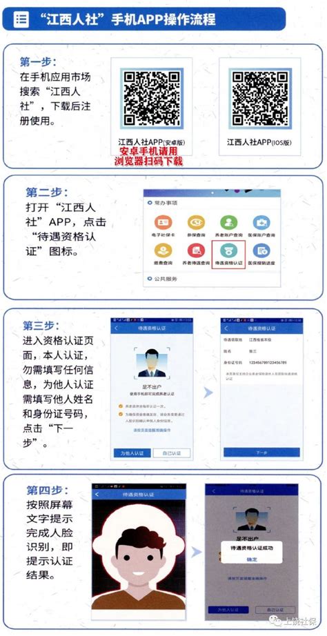 云南人社app如何认证老年卡 云南人社app认证老年卡步骤_历趣
