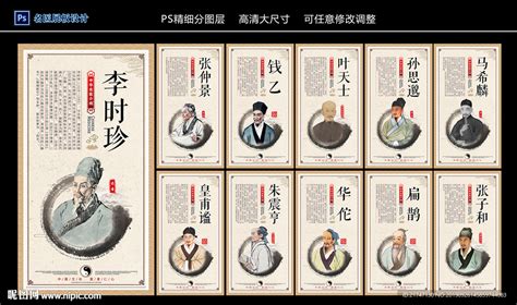 创意中国风中医脉诊海报设计图片下载_psd格式素材_熊猫办公