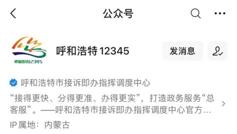 北京12345微信公众号怎么关注- 本地宝