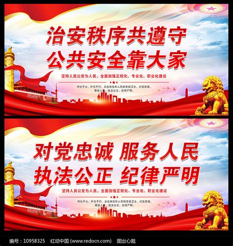 十六字要求党建展板图片下载_红动中国
