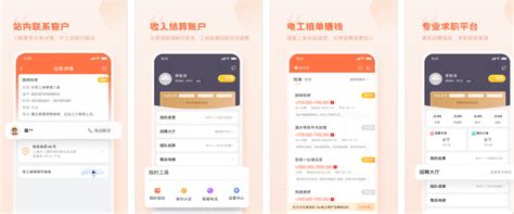 e电工APP下载-e电工接单v8.23