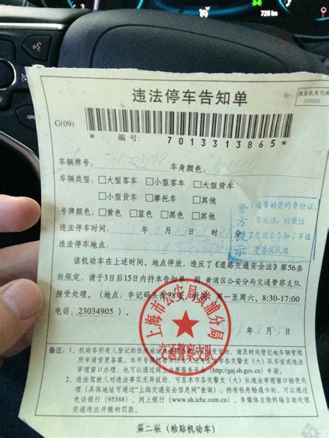 北京违章停车扣分吗-