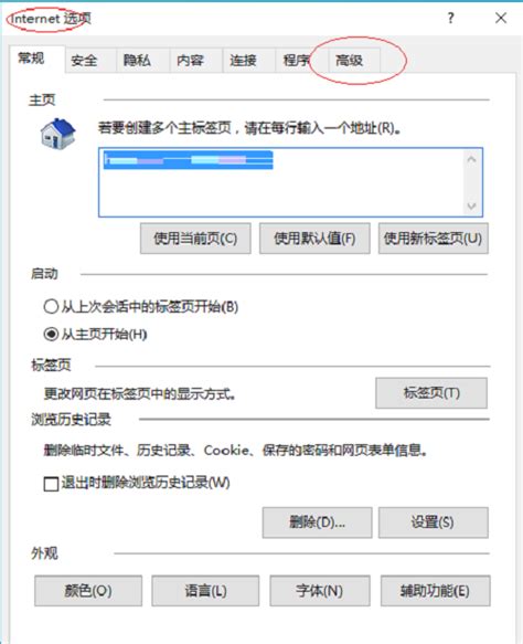 IE11浏览器怎么开启保护模式-IE11浏览器开启保护模式的方法_华军软件园