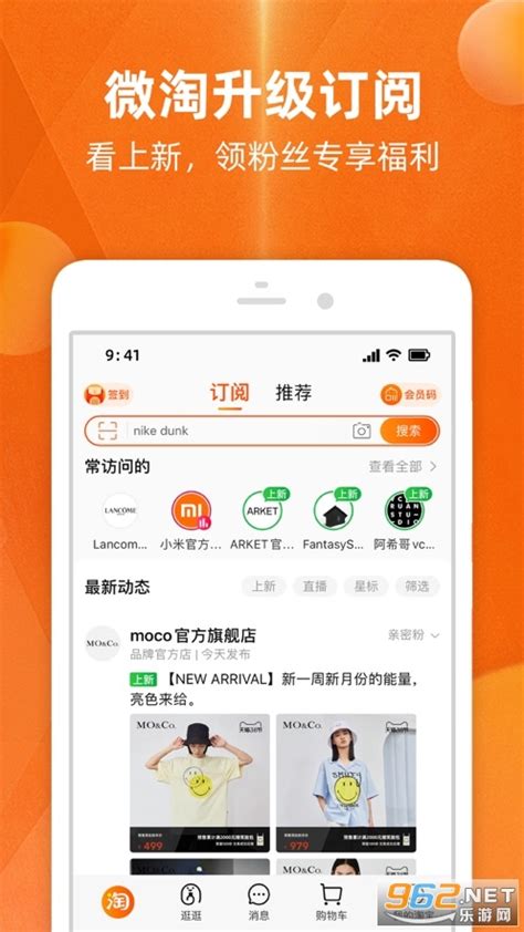 手机淘宝app官方下载,手机淘宝官方下载正版2024最新版 v10.32.1-游戏鸟手游网