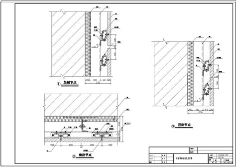 石材幕墙施工标准横竖剖CAD节点详图_节点详图_土木网