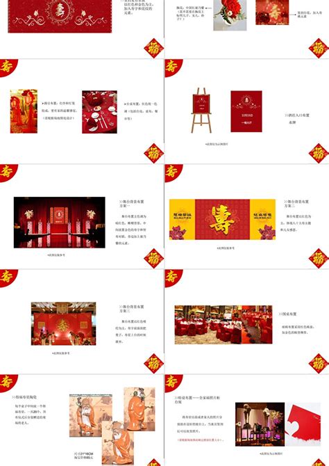 宴会设计-效果图册-益闻EVENT-营销活动案例库