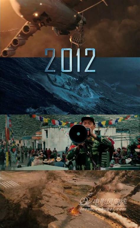 电影风向标评《2012》：灾难片巅峰之作_新闻中心_新浪网