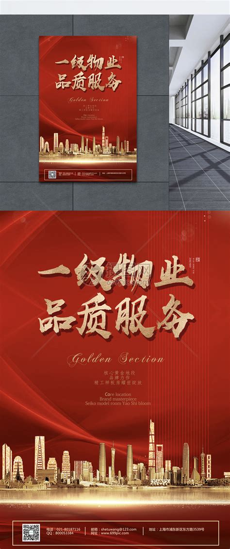 企业宣传展板_素材中国sccnn.com