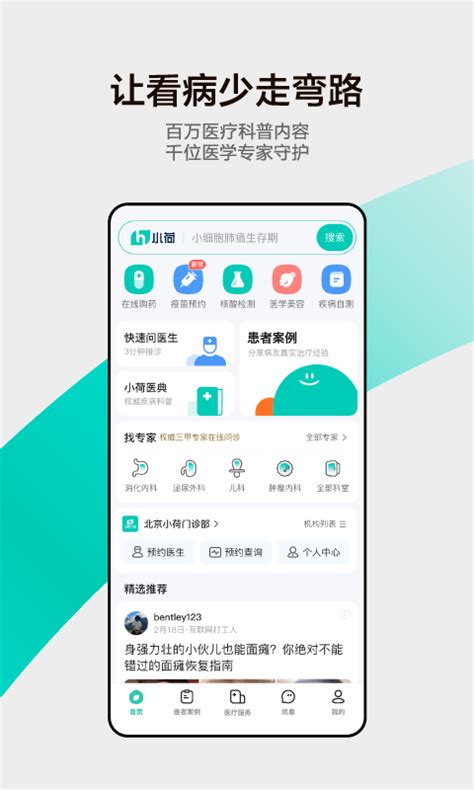 上海医院挂号app排行榜前十名_十大有哪些哪个好用