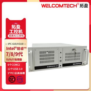 IPC-610BP-50LBE-深圳研华上架式工控机（ipc-610）win7系统-深圳研汉科技有限公司