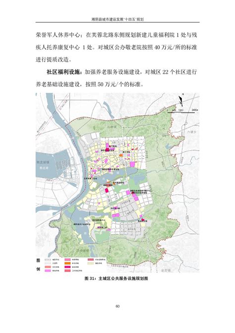 湘阴县城市建设发展“十四五”规划 （2021—2025年）-湘阴县政府网
