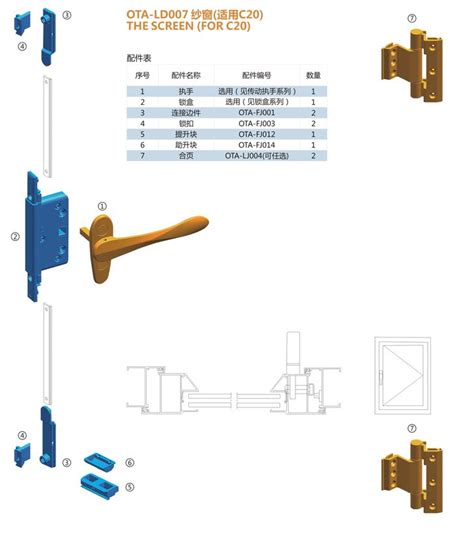 供应门窗配件断桥50欧槽平开窗合页铰链|绍兴华诺建筑材料有限公司|铝合金门窗配件,塑钢门窗配件,玻璃幕墙配件,电动开窗机